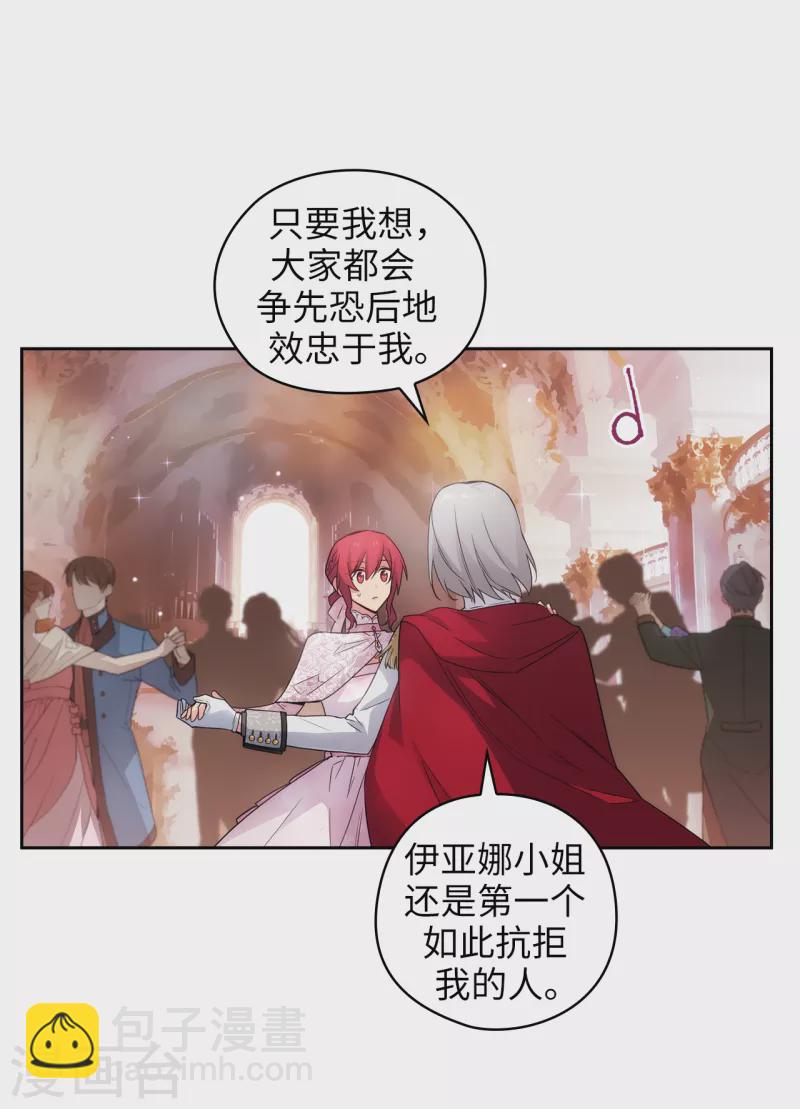 第344话 我会一直纠缠下去的12