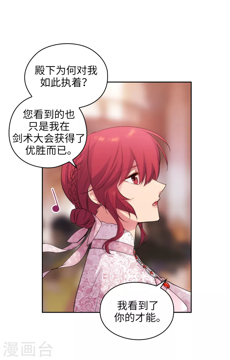 第344话 我会一直纠缠下去的17