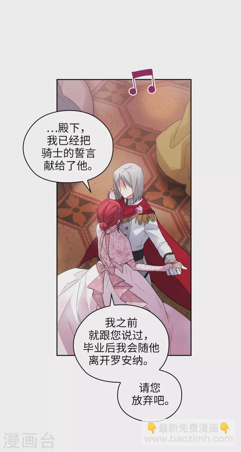 第344话 我会一直纠缠下去的19