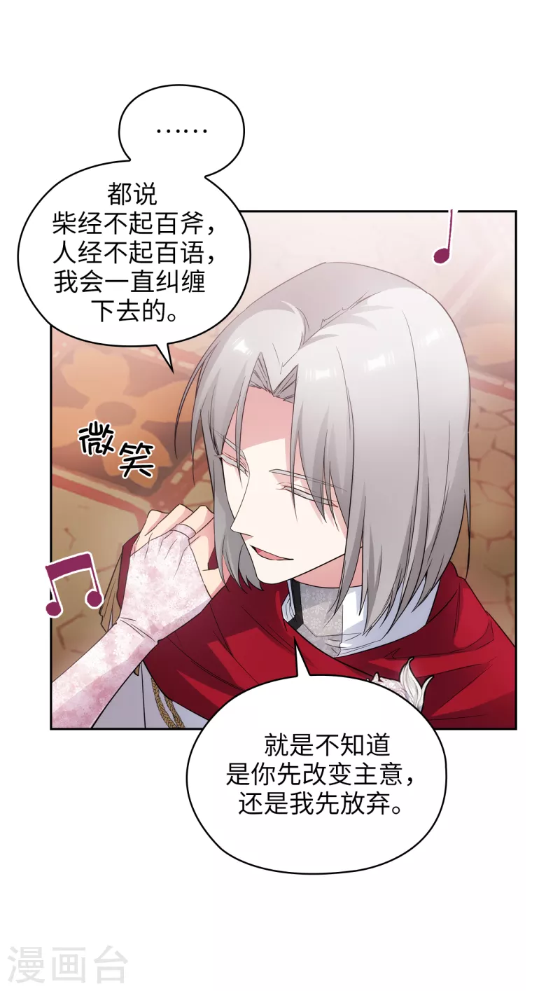第344话 我会一直纠缠下去的20