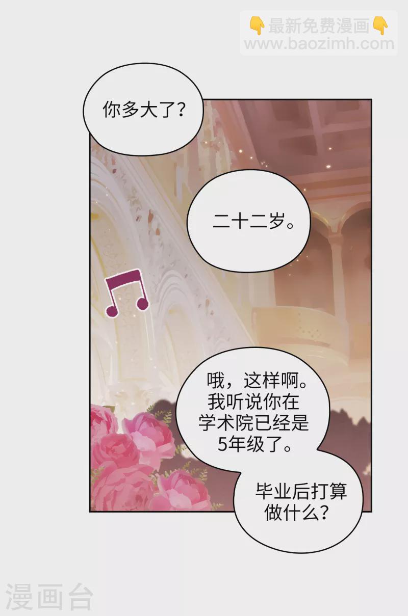 第344话 我会一直纠缠下去的25
