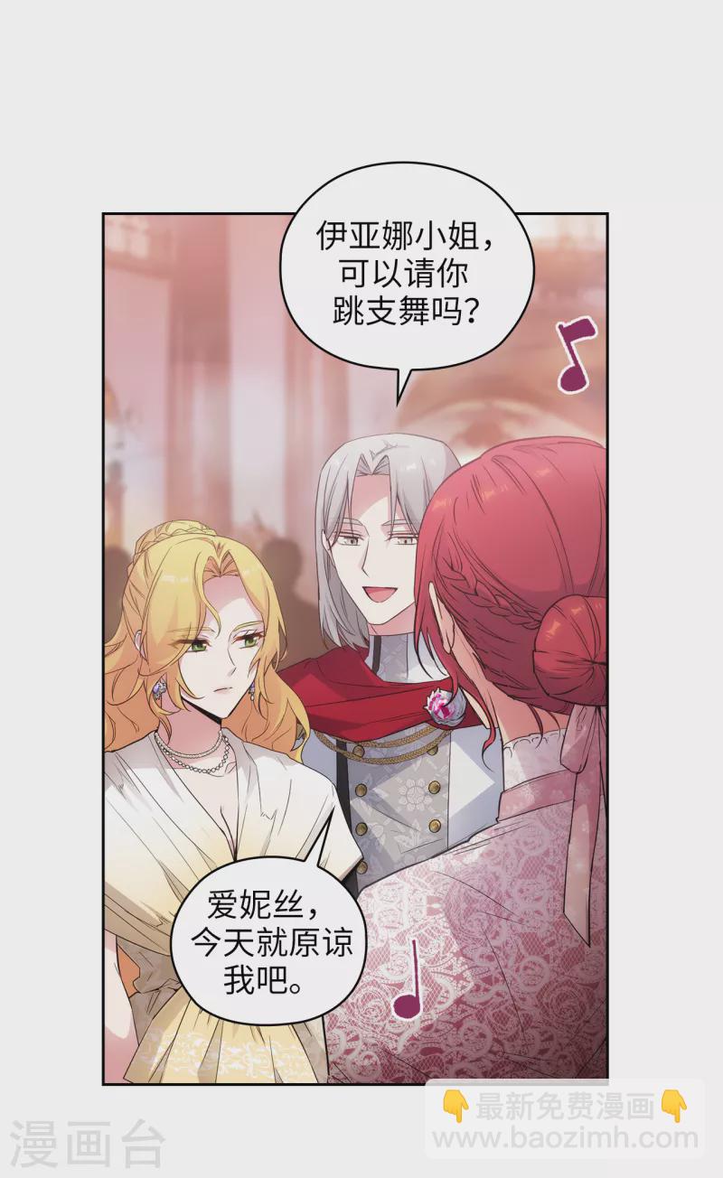 第344话 我会一直纠缠下去的3