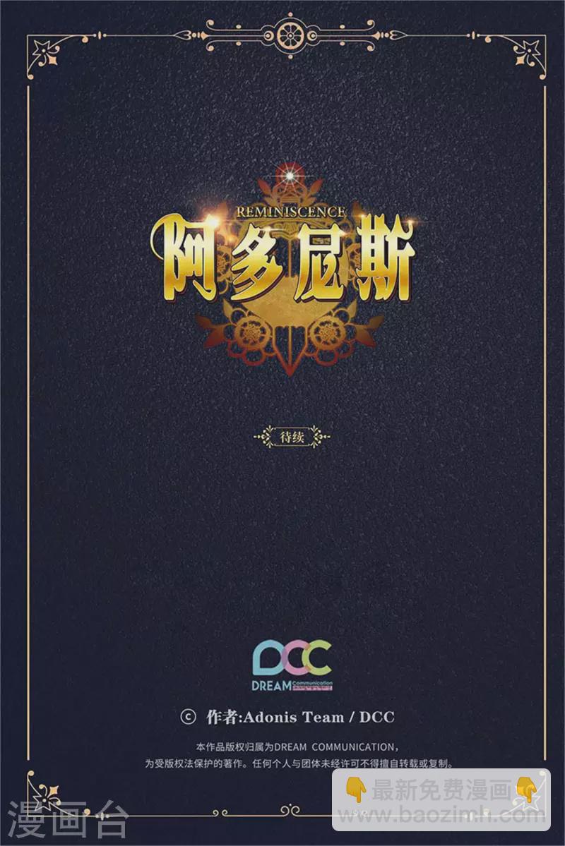 第344话 我会一直纠缠下去的34