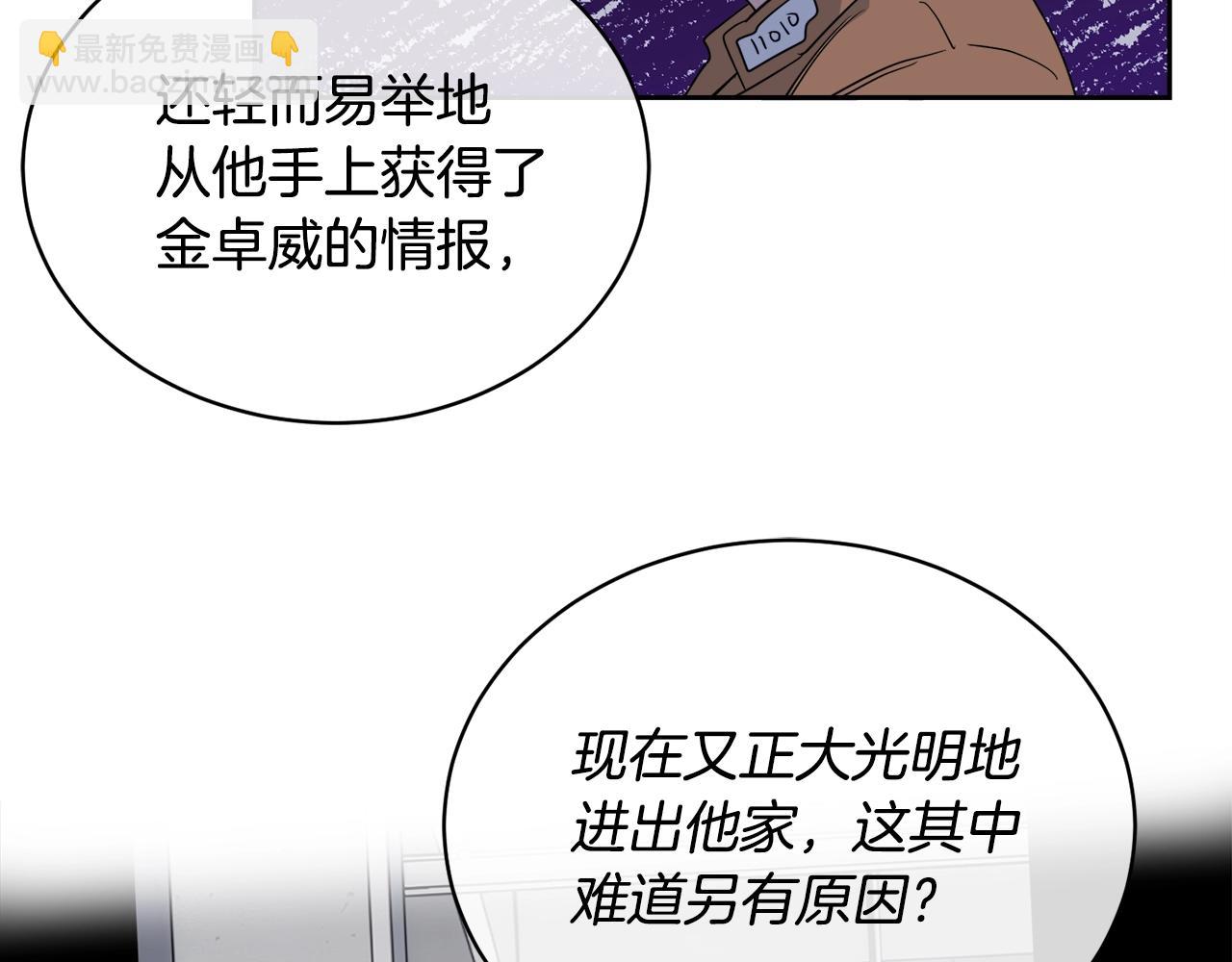 第18话 关于乌鸦的一切25