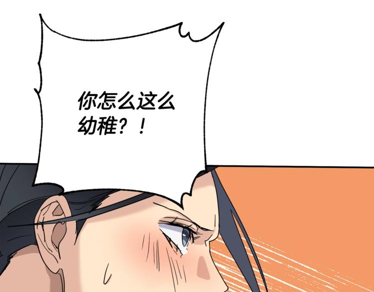 第26话 不看看吗？58