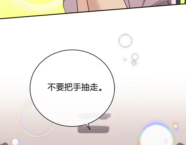第26话 不看看吗？80