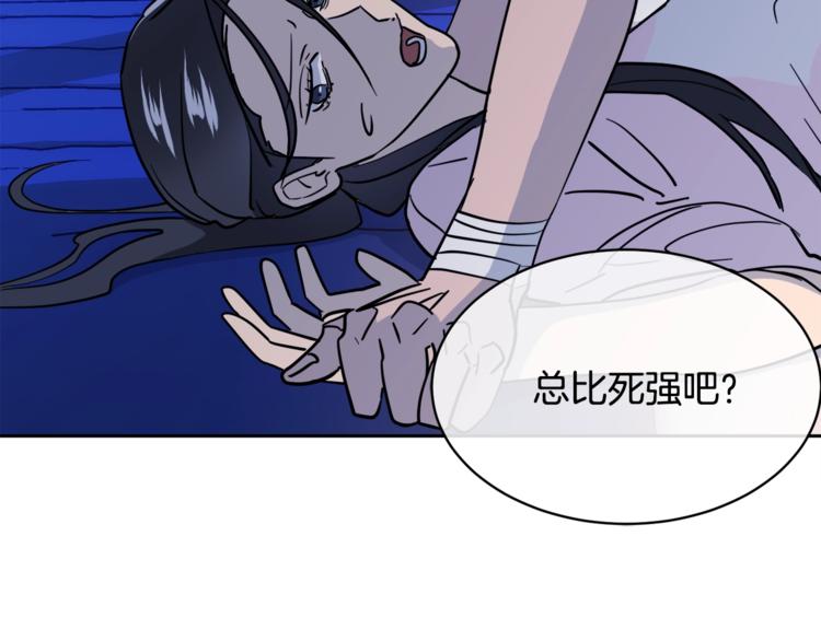 第29话 嚣张110