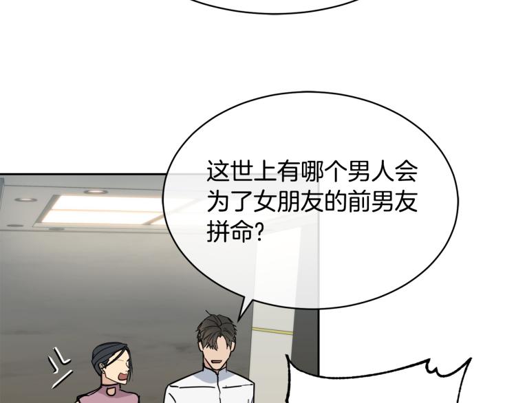 第39话 别再插手这件事121