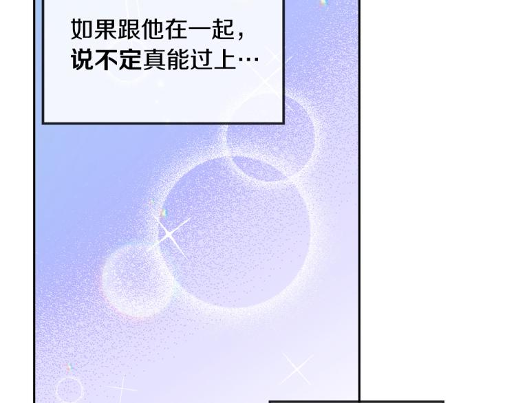 第39话 别再插手这件事135