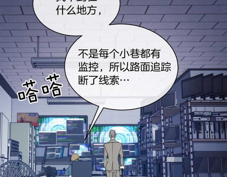 第42话 背叛？102