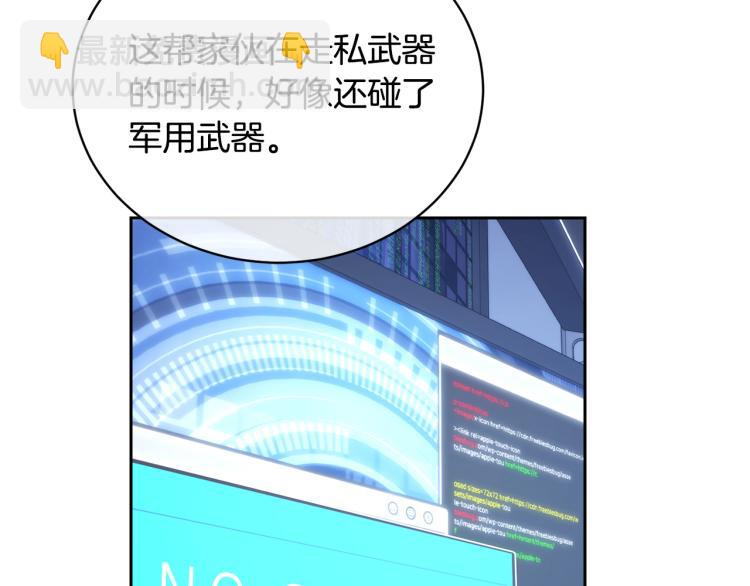第42话 背叛？110