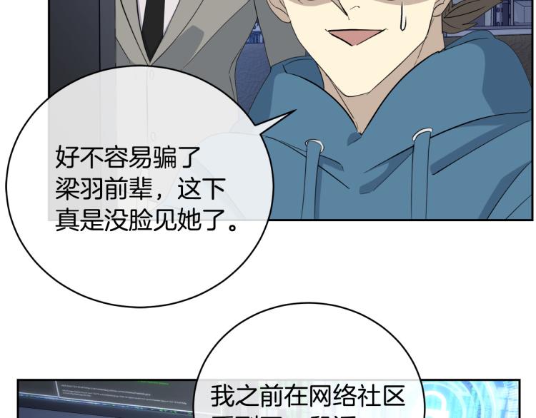 第42话 背叛？113