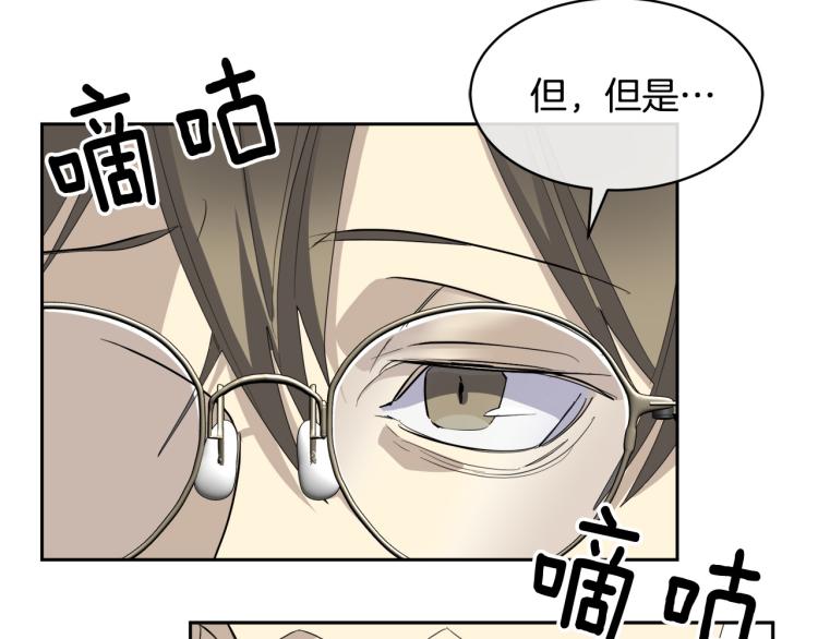 第42话 背叛？116