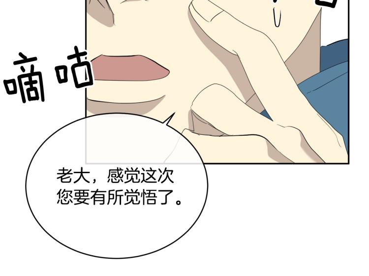 第42话 背叛？117