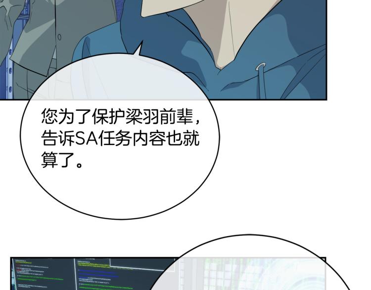 第42话 背叛？119