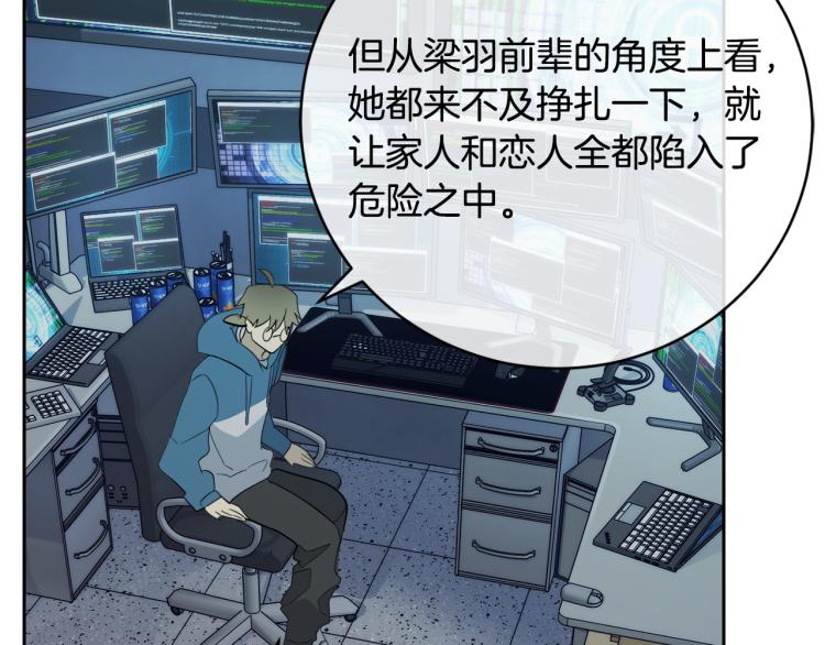 第42话 背叛？120