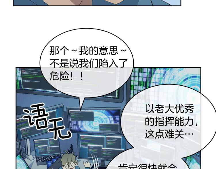 第42话 背叛？123