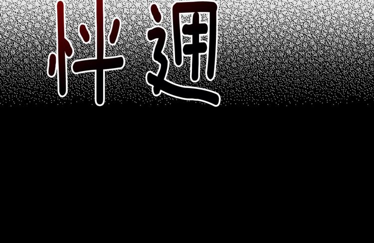 第42话 背叛？132