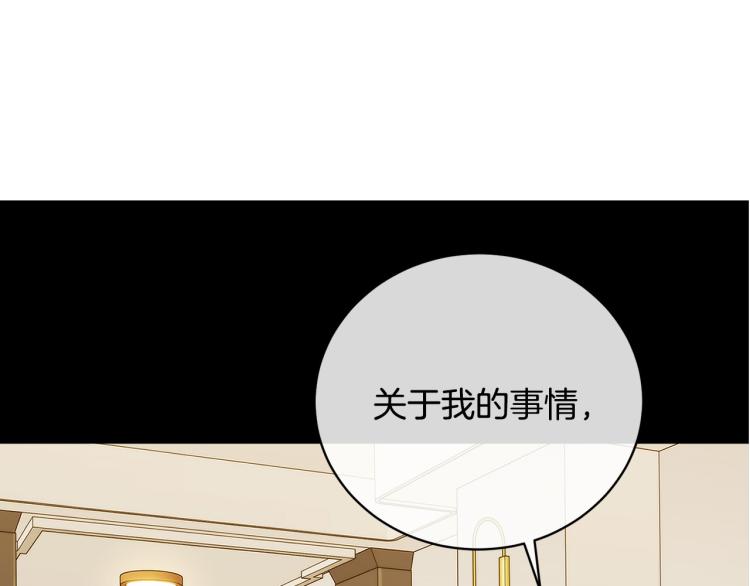 第42话 背叛？139