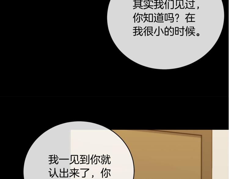 第42话 背叛？143