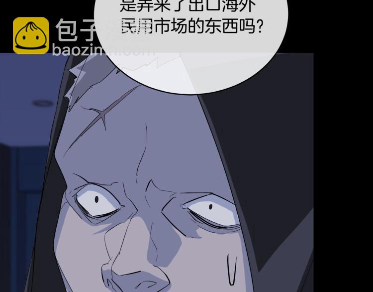 第42话 背叛？25