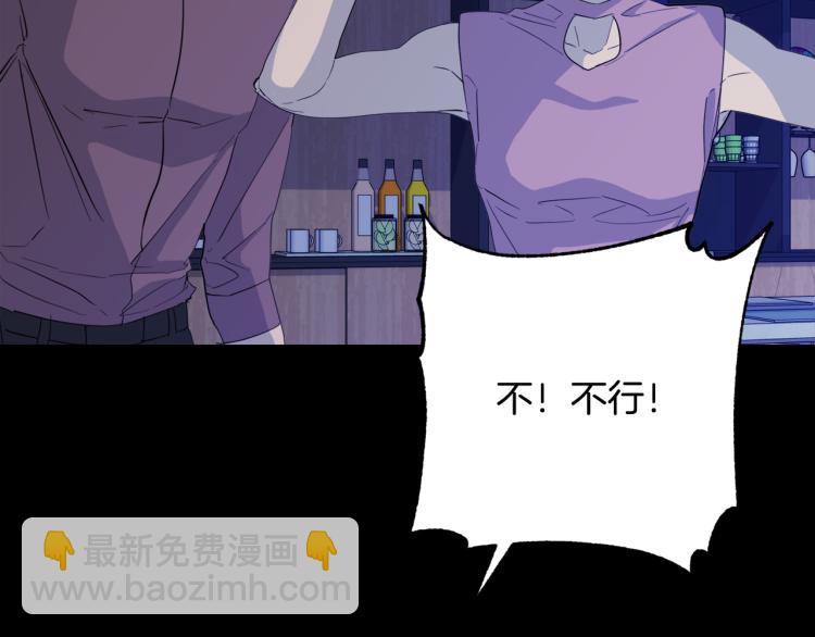 第42话 背叛？32