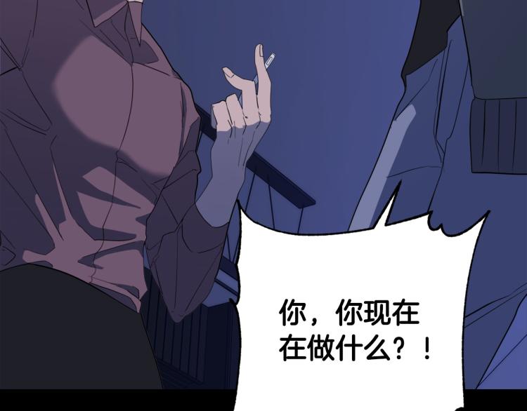 第42话 背叛？58