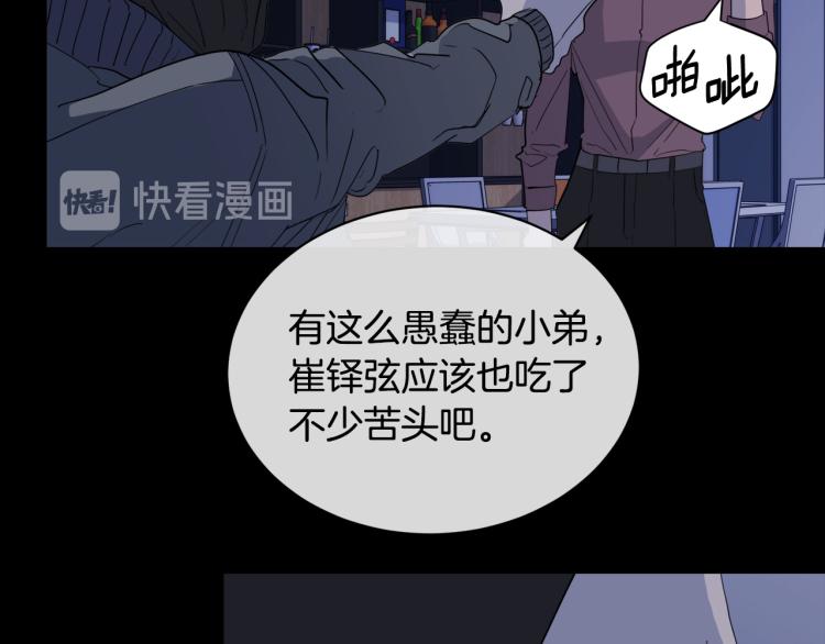 第42话 背叛？60