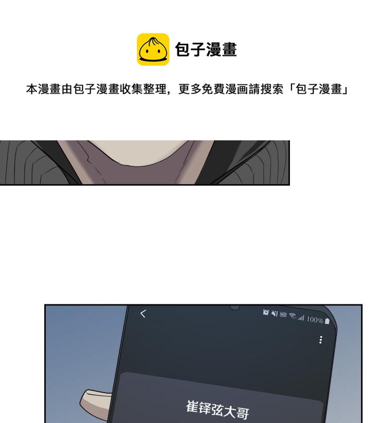 第42话 背叛？78