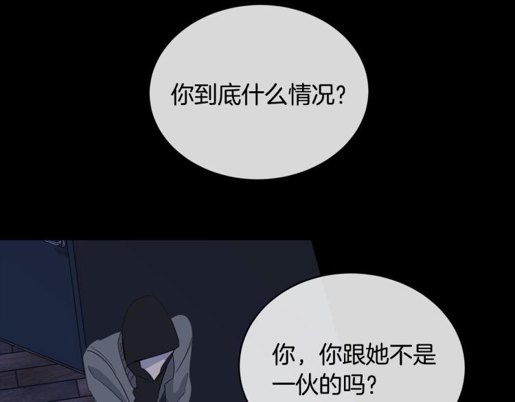 第42话 背叛？80