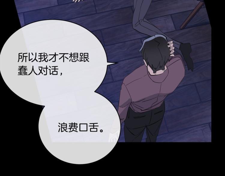 第42话 背叛？82