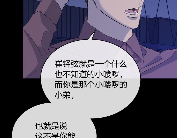 第42话 背叛？86