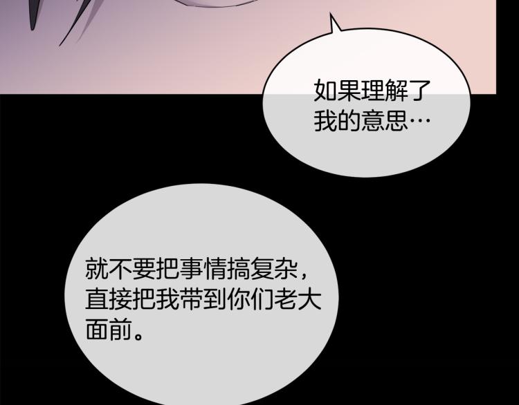第42话 背叛？88