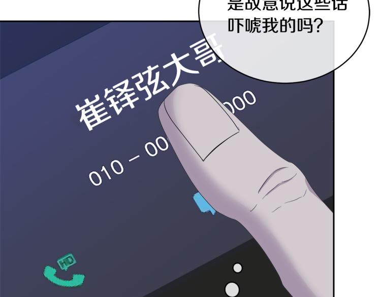 第42话 背叛？92