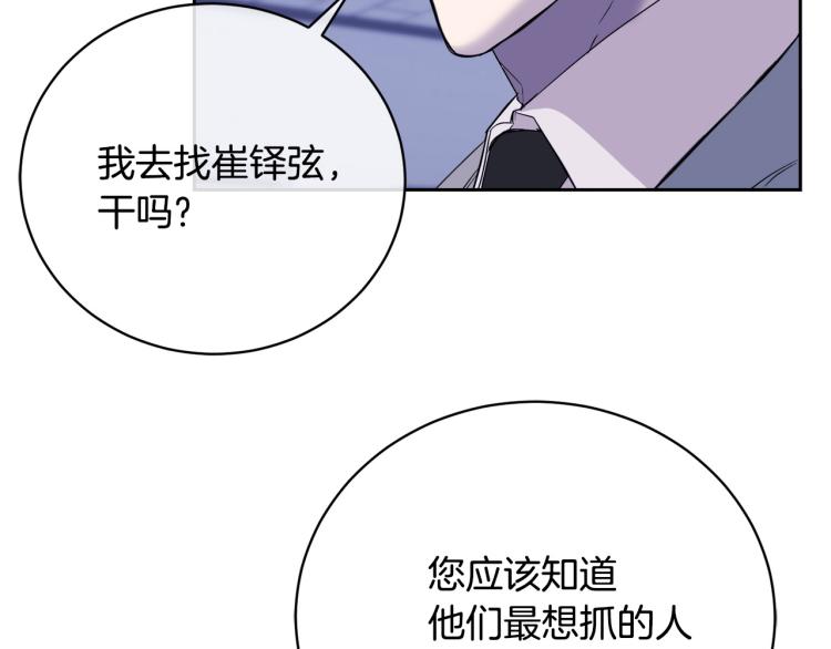 第43话 超强演技147