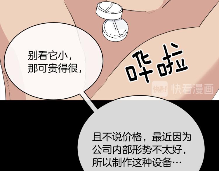 第43话 超强演技53
