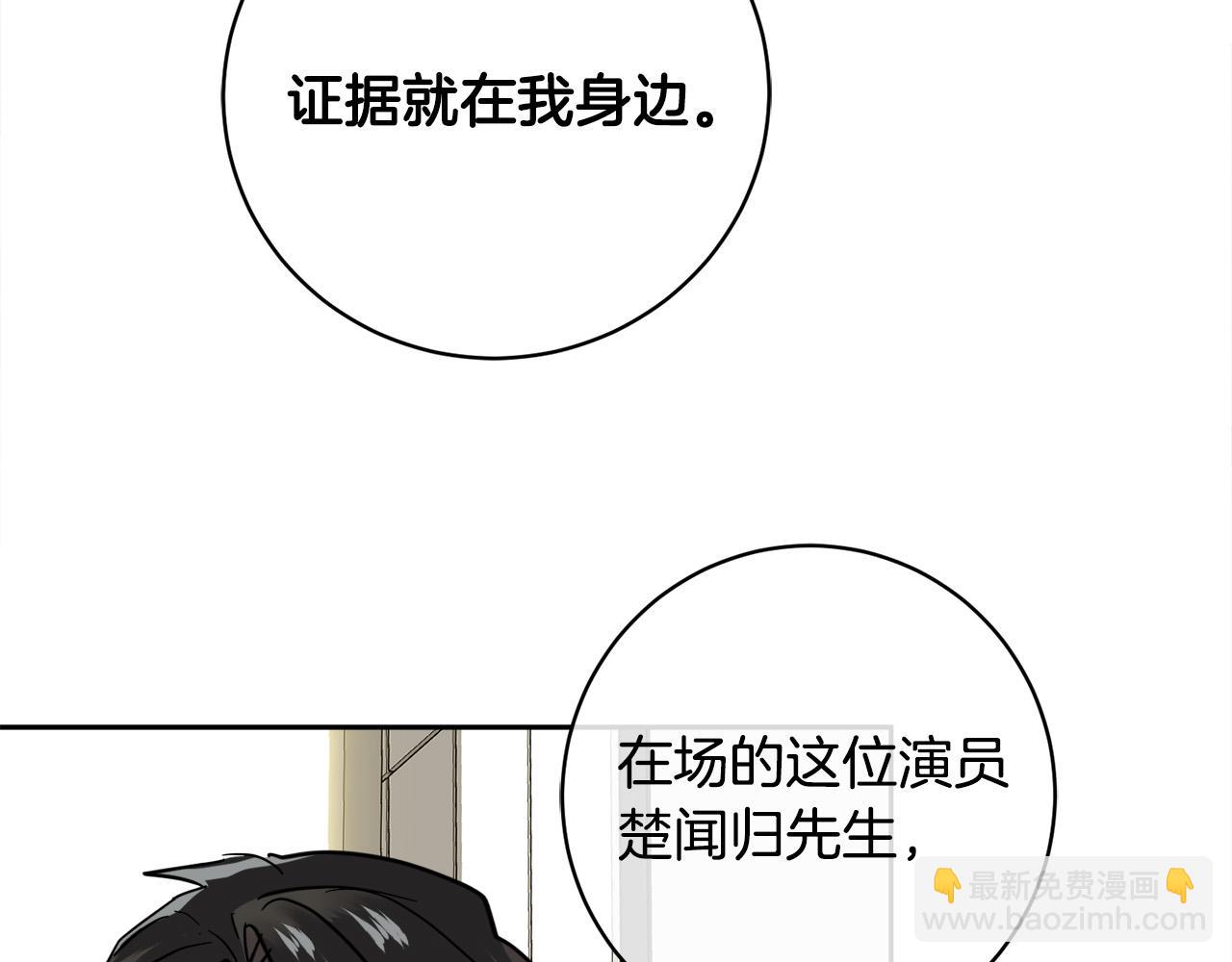 第55话 举报90
