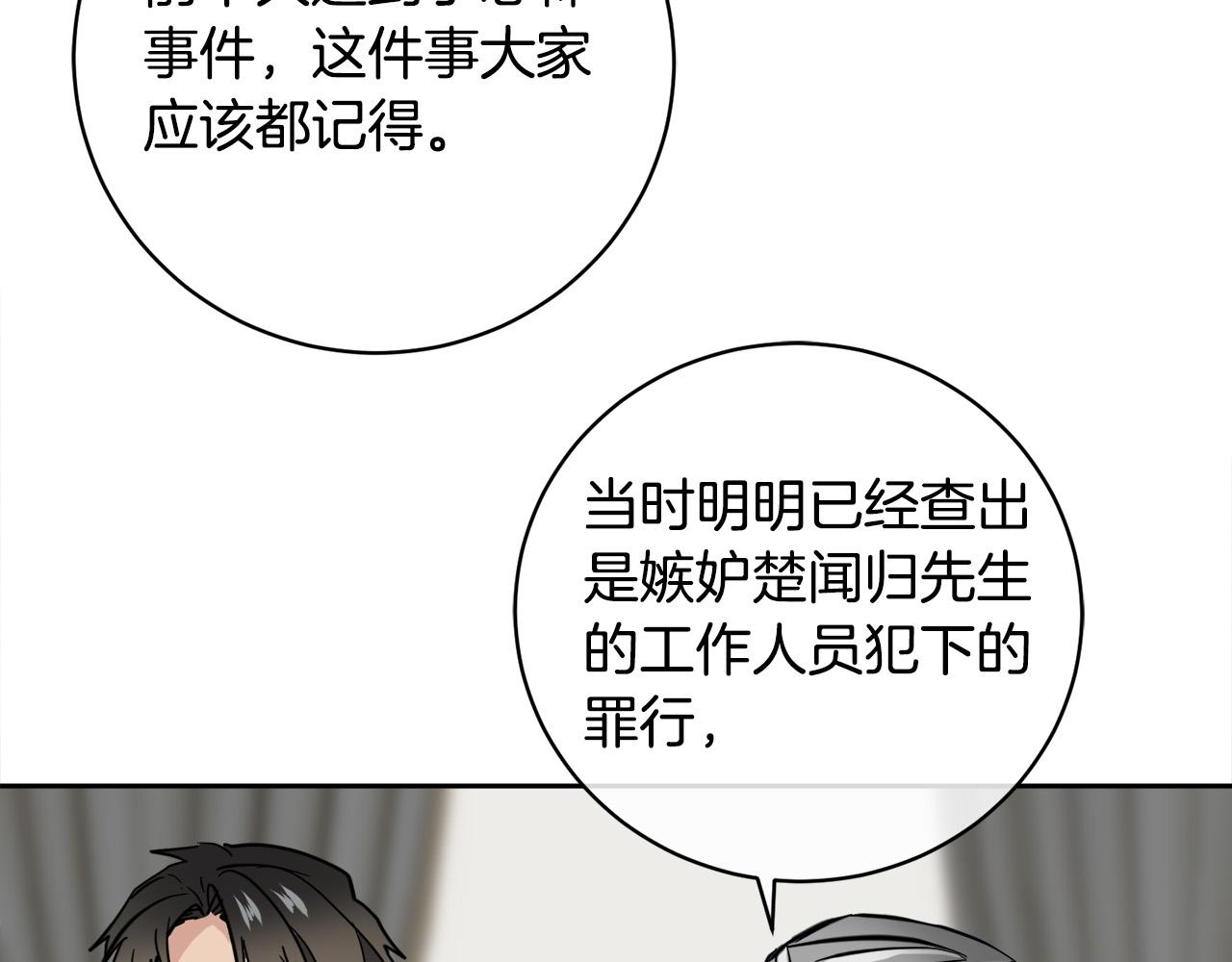 第55话 举报92
