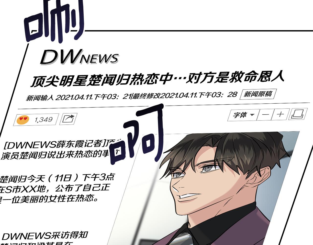 第56话 官宣恋情101