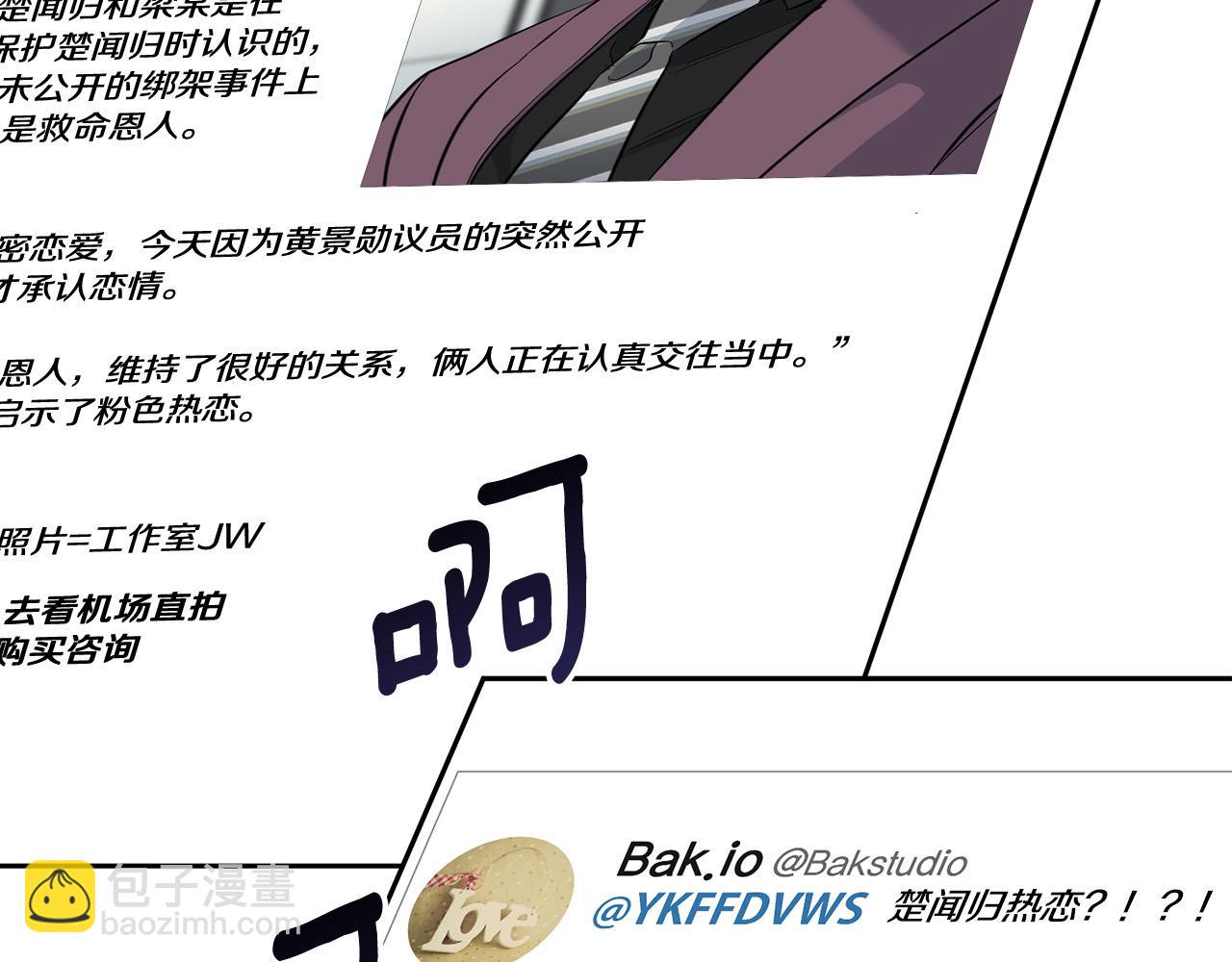 第56话 官宣恋情106