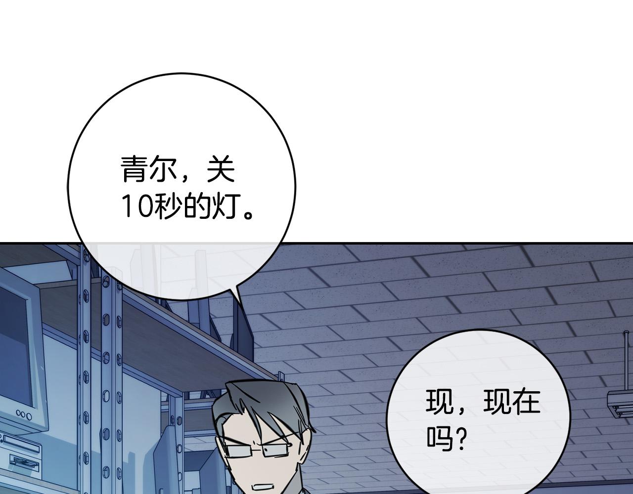 第56话 官宣恋情108