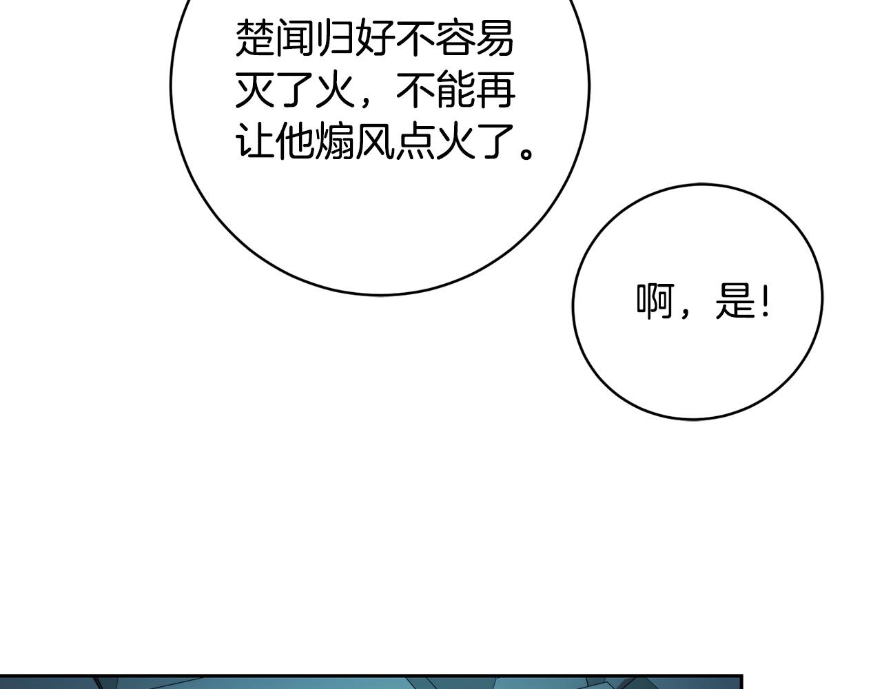 第56话 官宣恋情110
