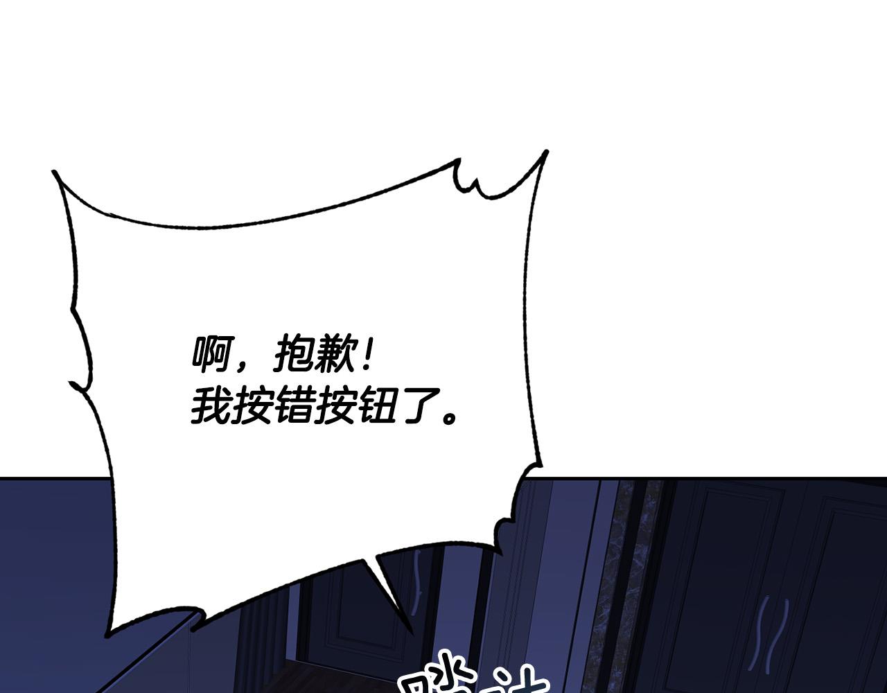 第56话 官宣恋情117