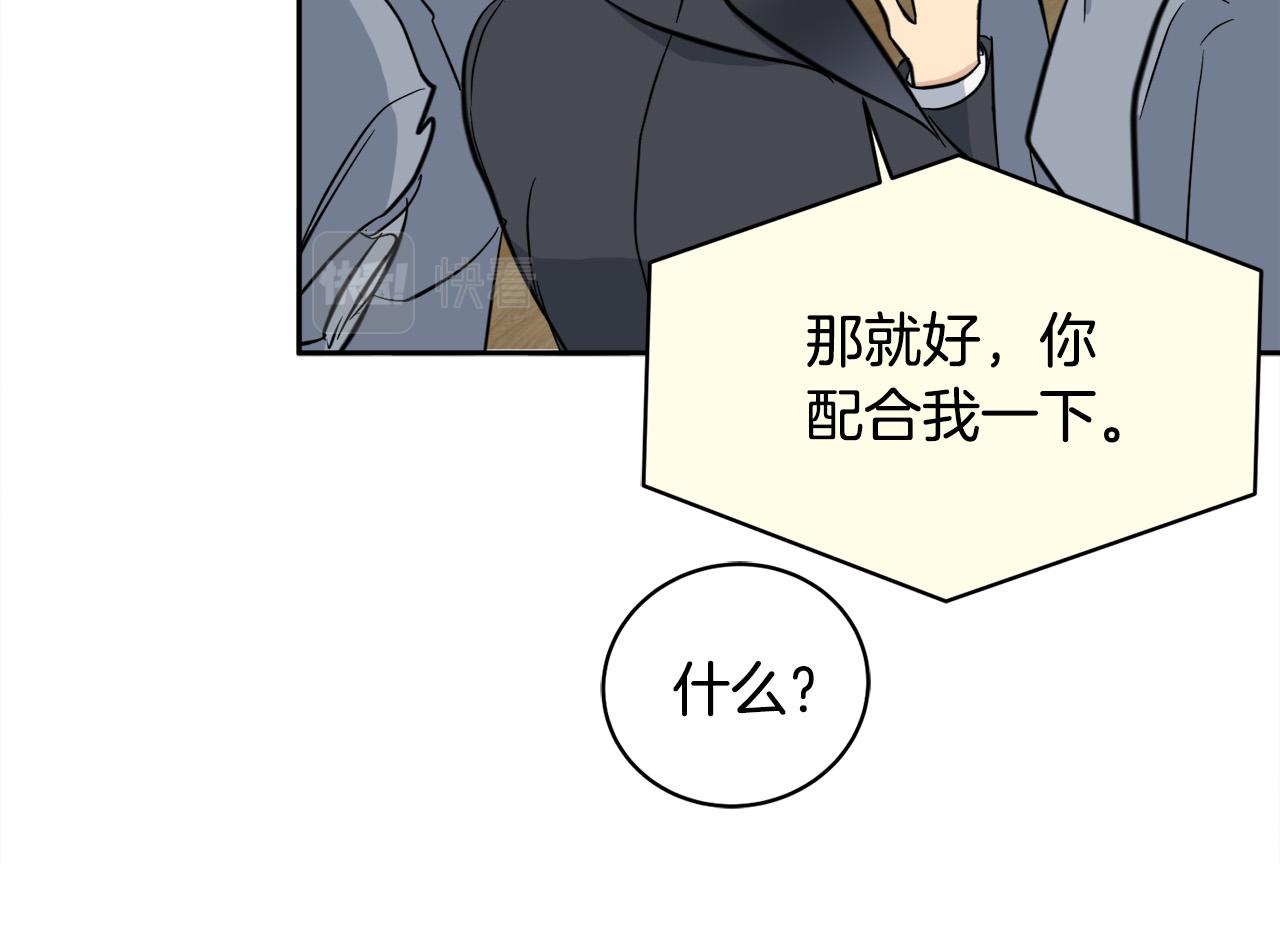 第56话 官宣恋情46