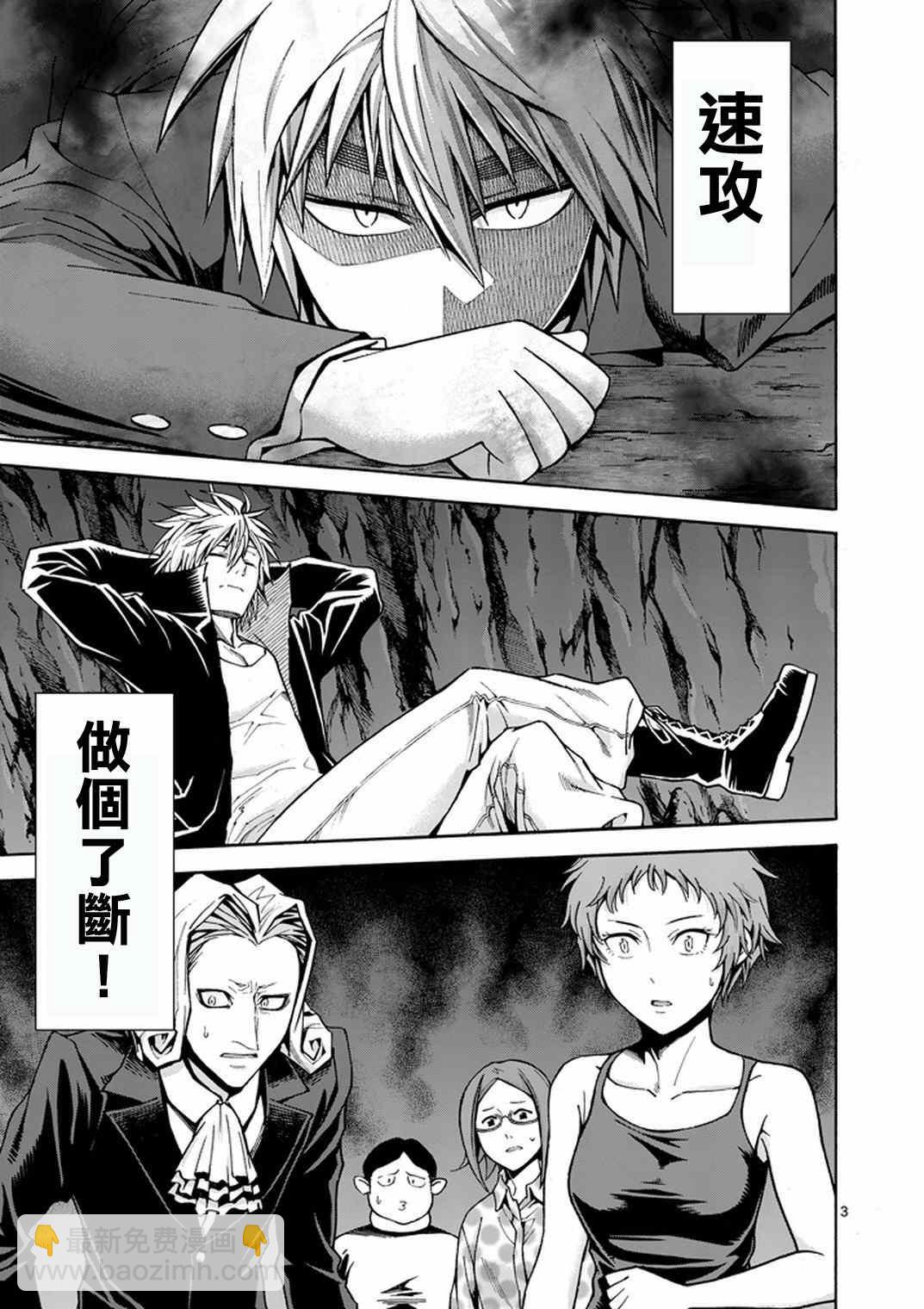 第13话2