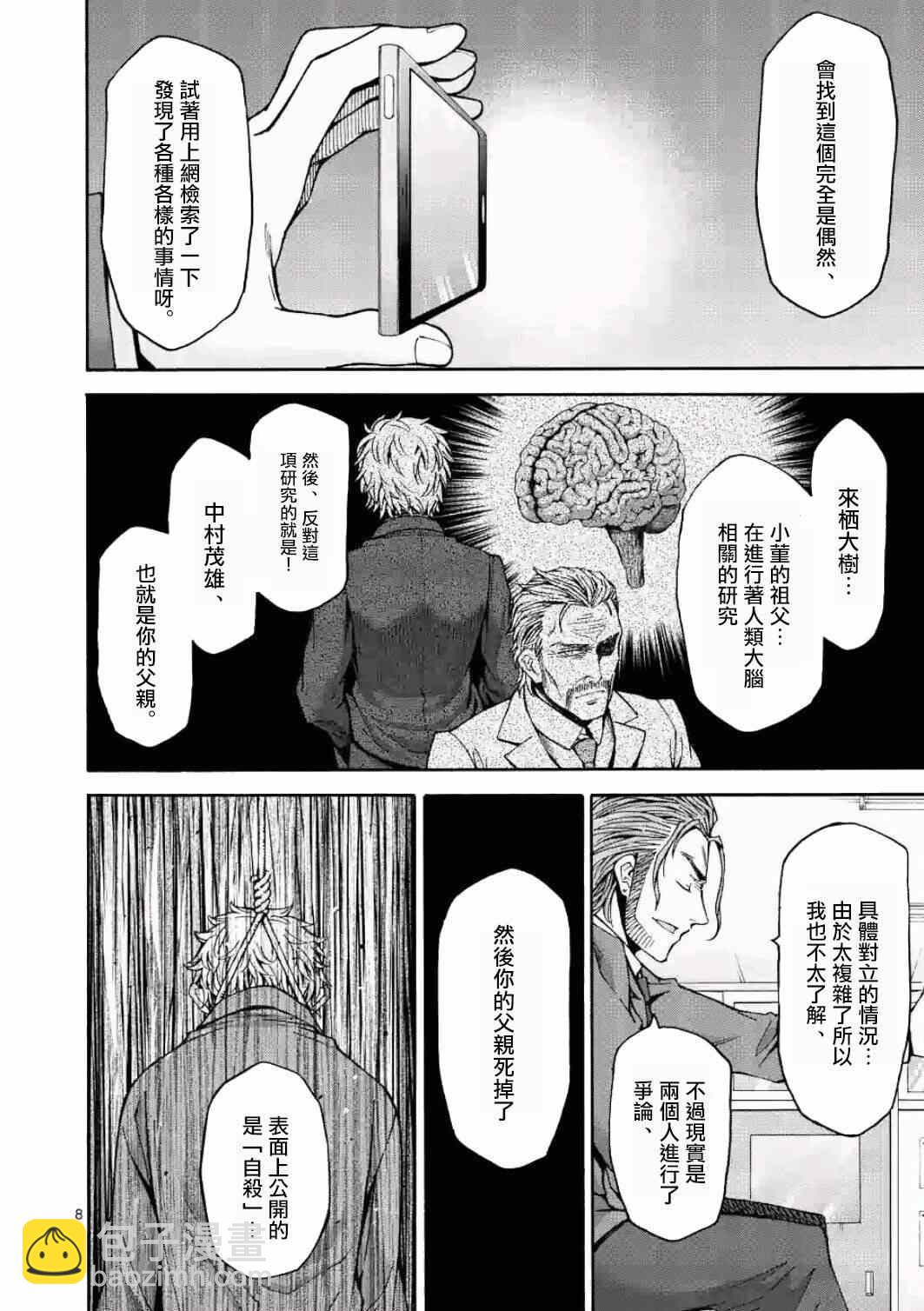 第18话7