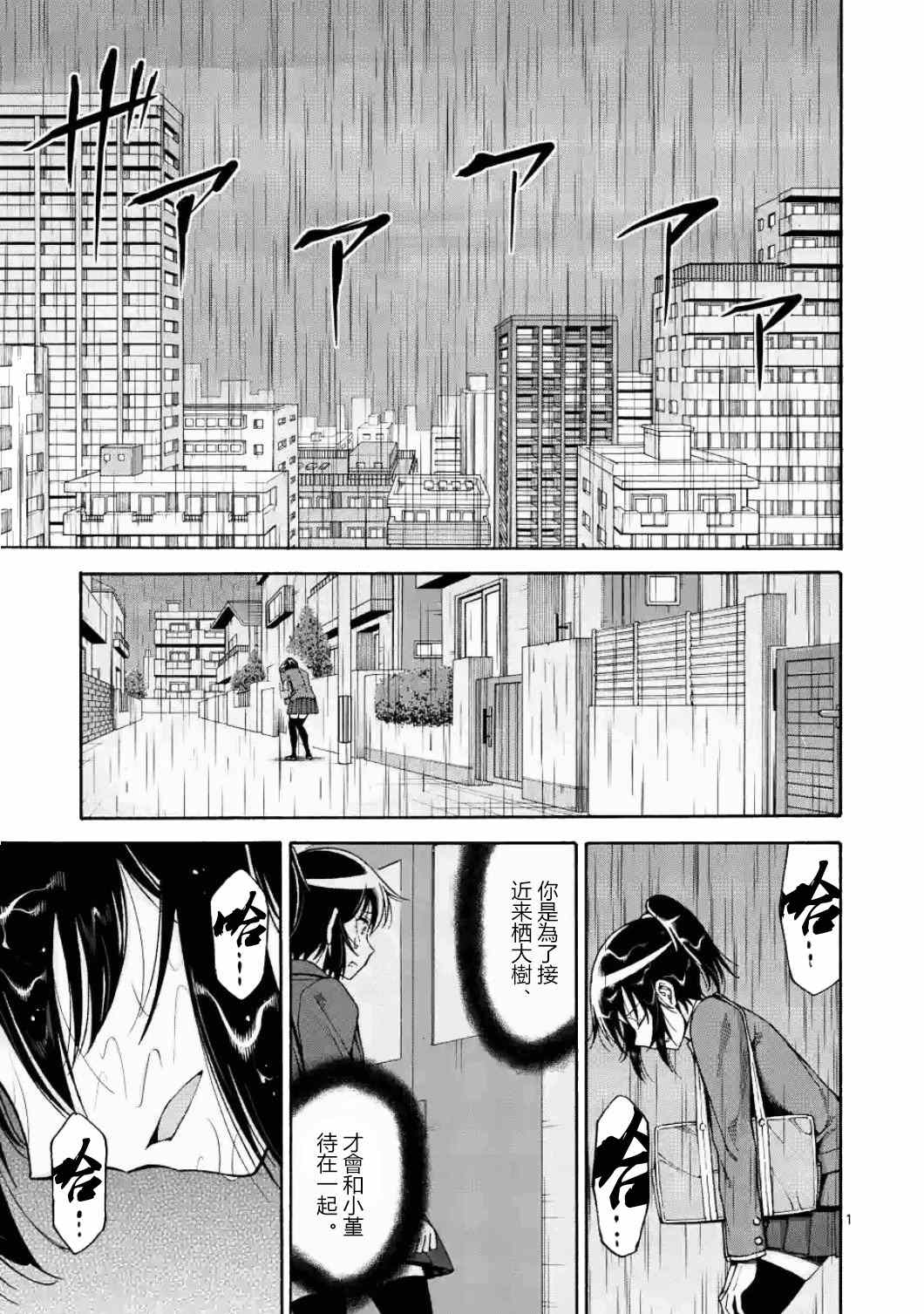 第19话0