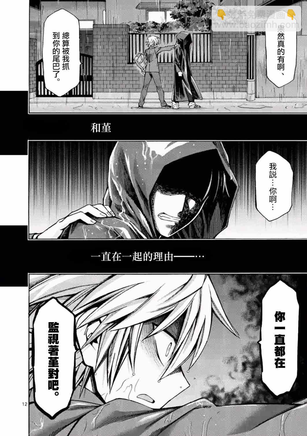 第19话11