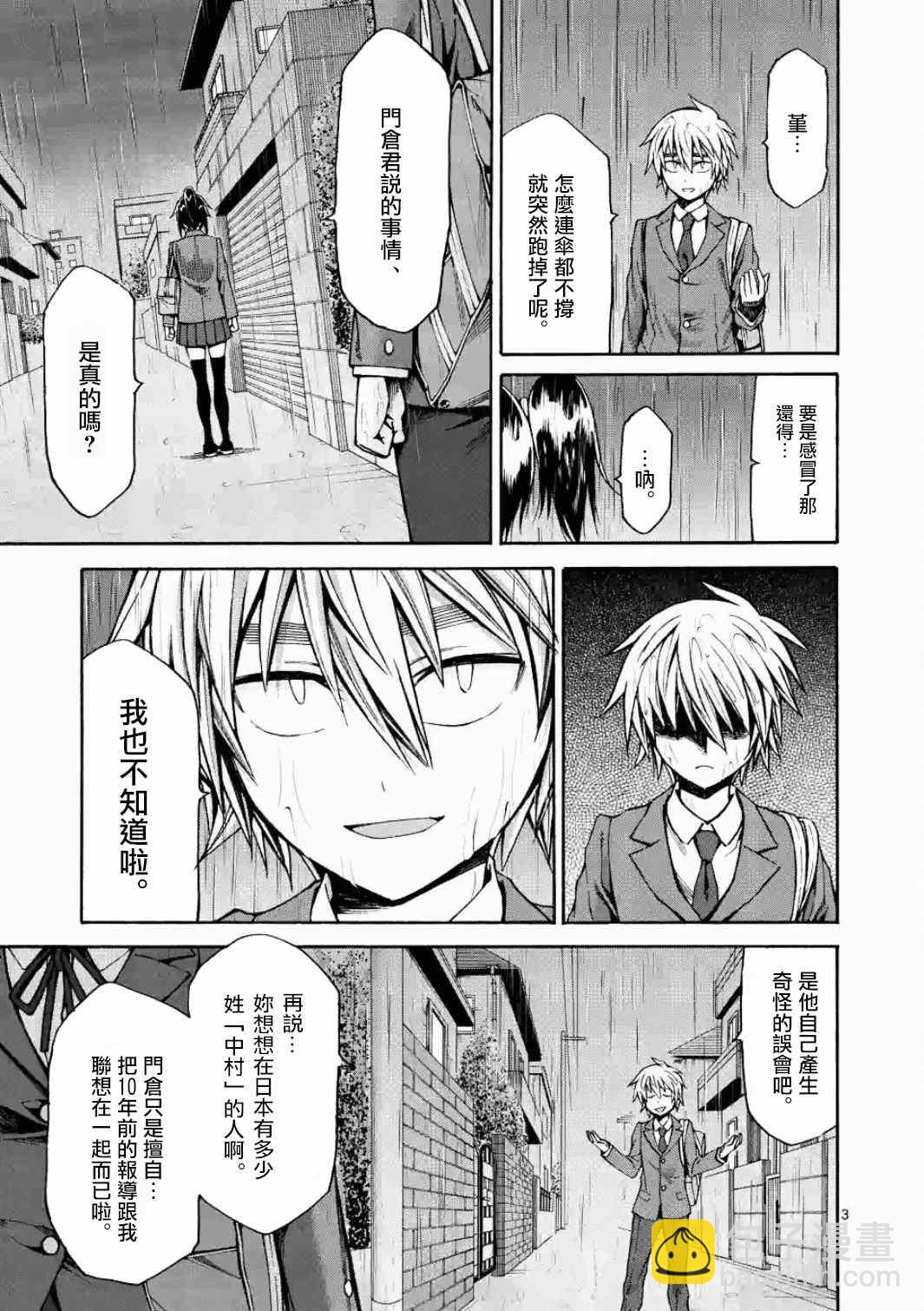 第19话2
