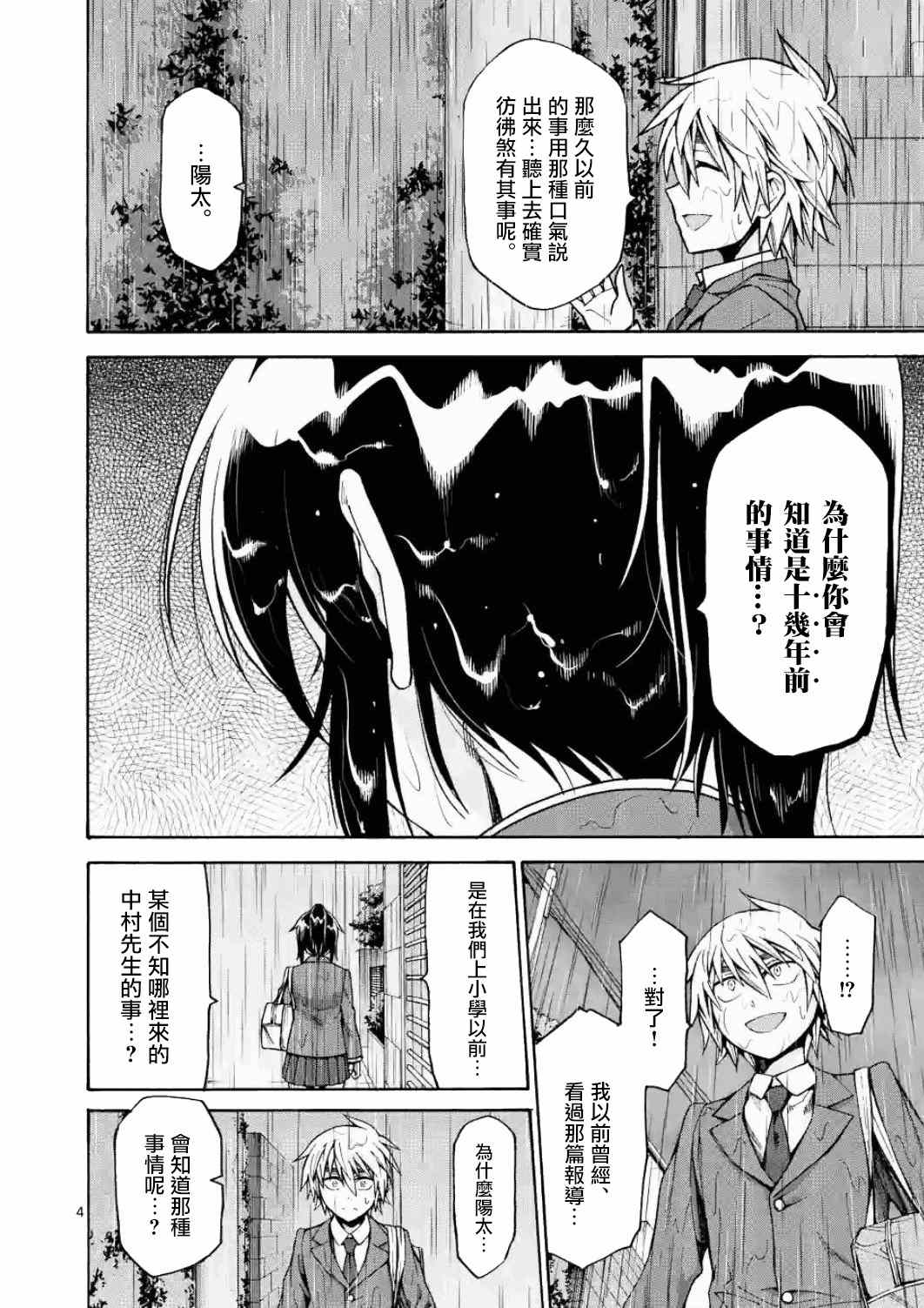 第19话3